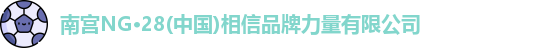 南宫ng28